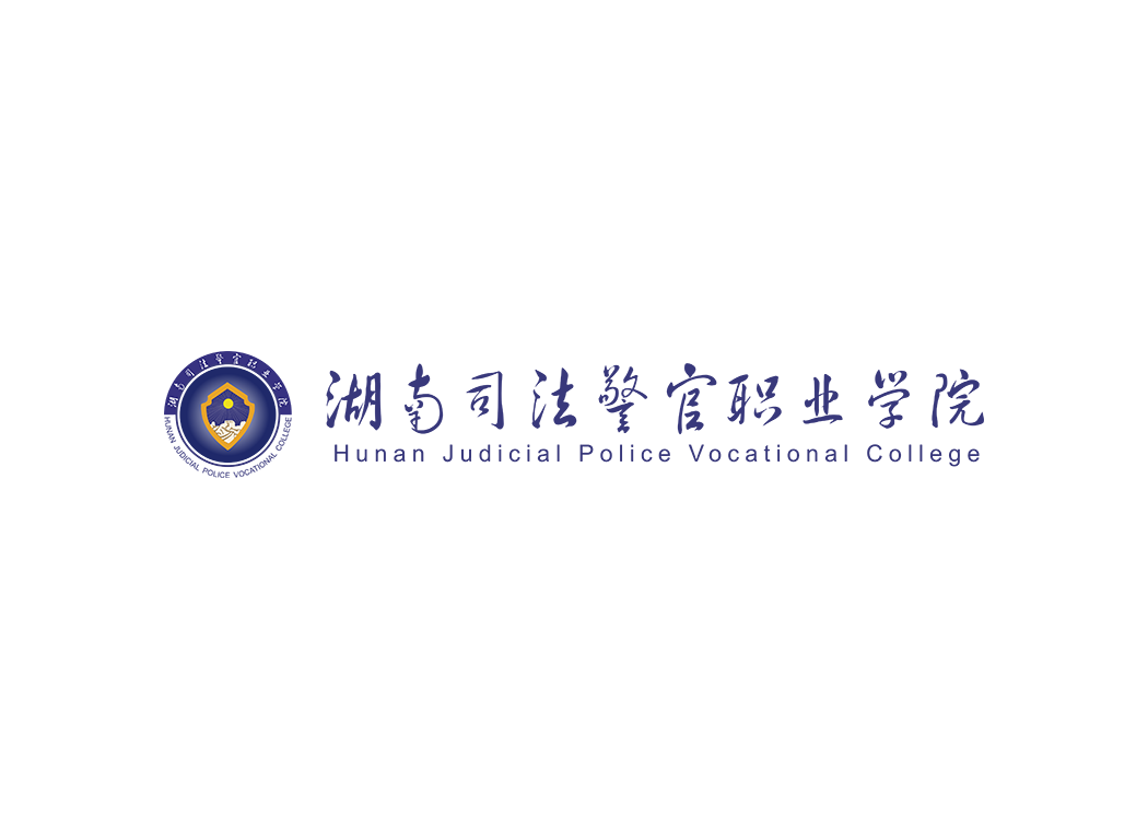 湖南司法警官职业学院校徽logo矢量标志素材