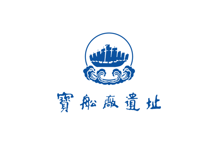 宝船厂遗址logo矢量标志素材