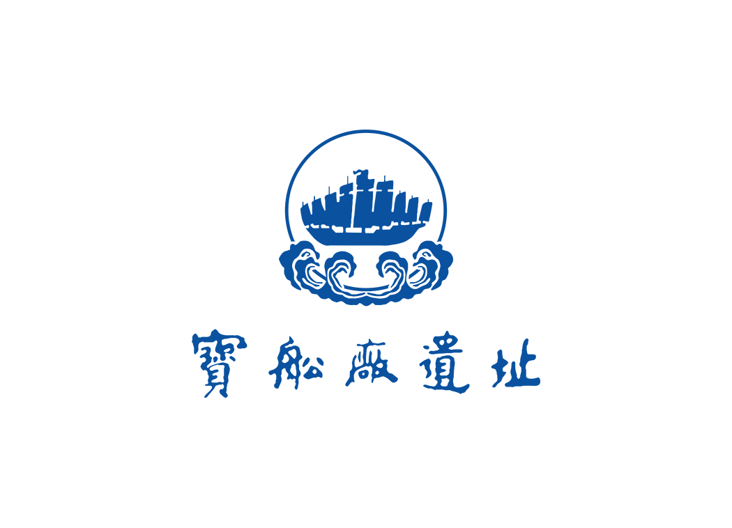 宝船厂遗址logo矢量标志素材