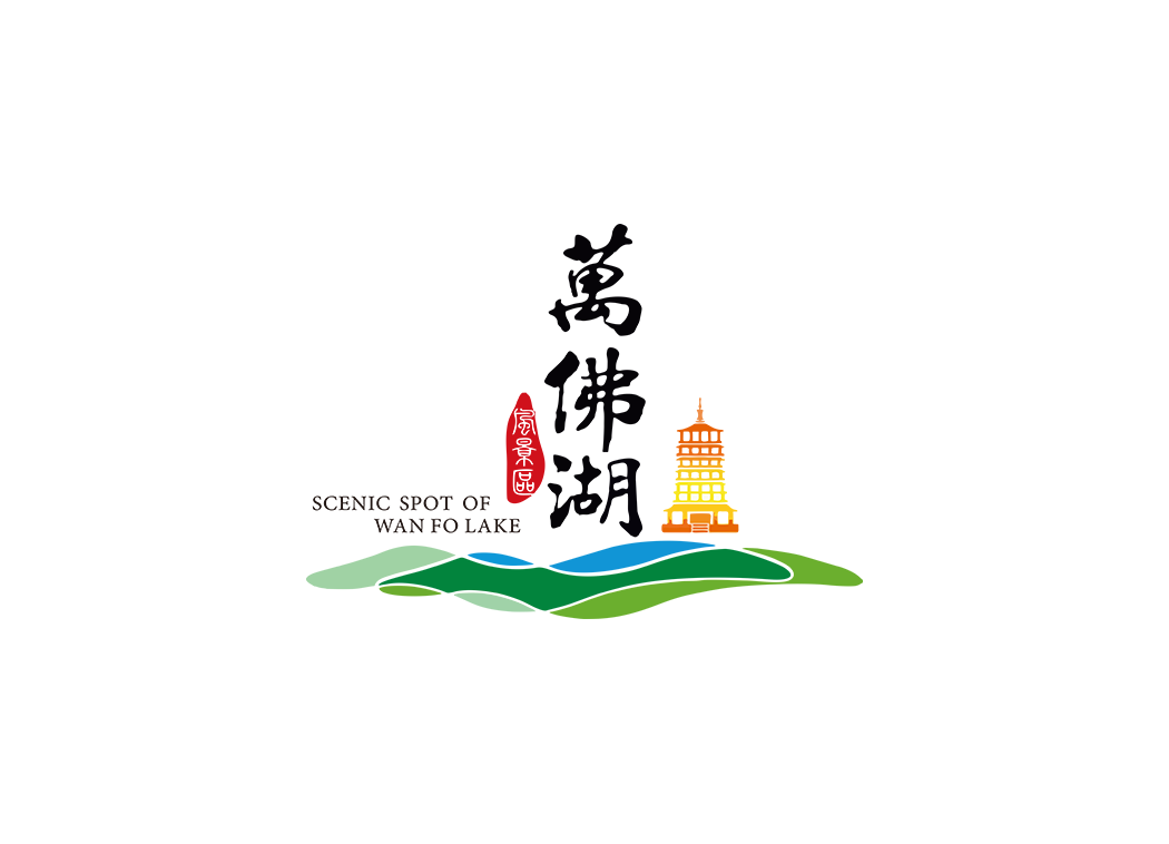 万佛湖风景区logo矢量标志素材