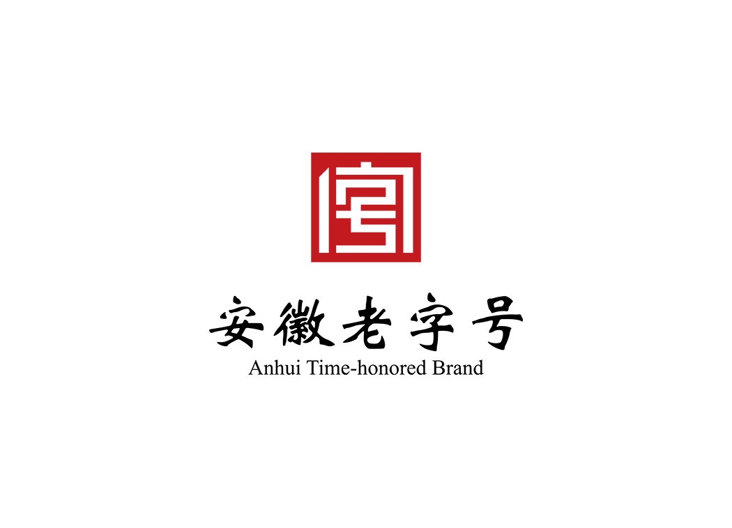 安徽老字号logo矢量标志素材