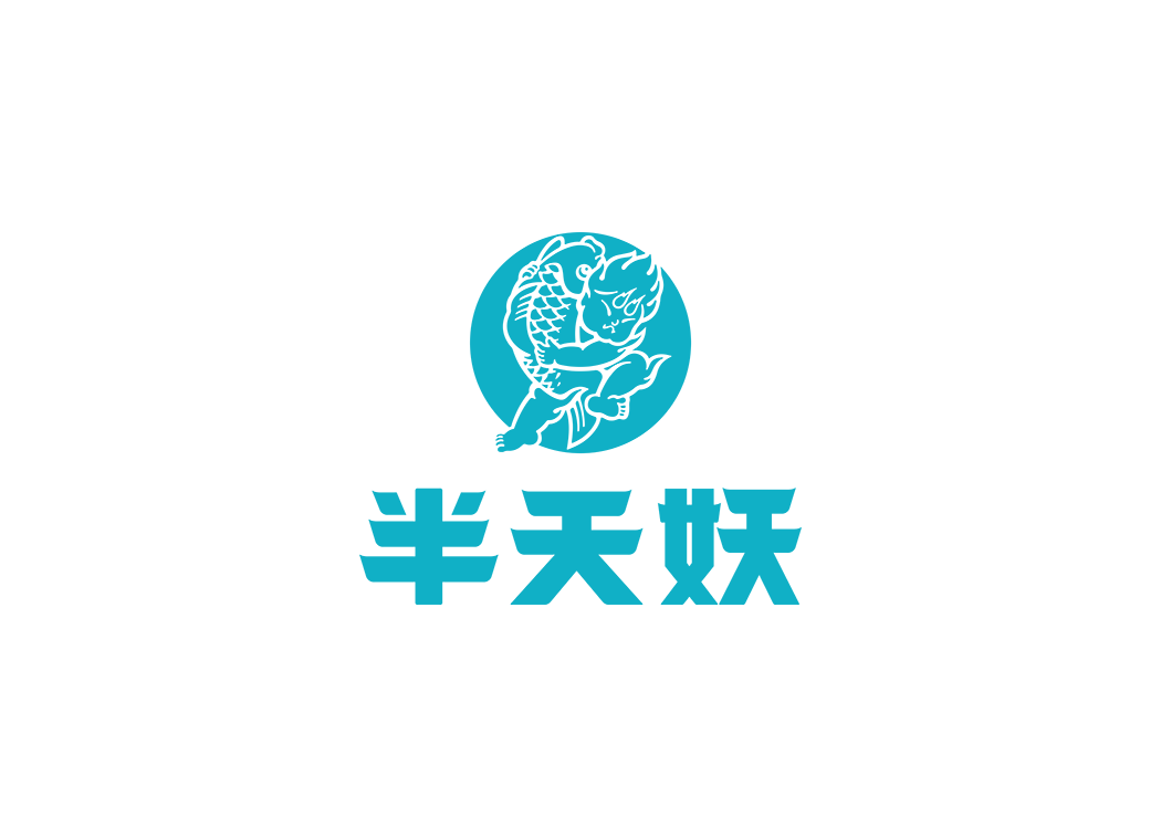 半天妖烤鱼logo矢量标志素材